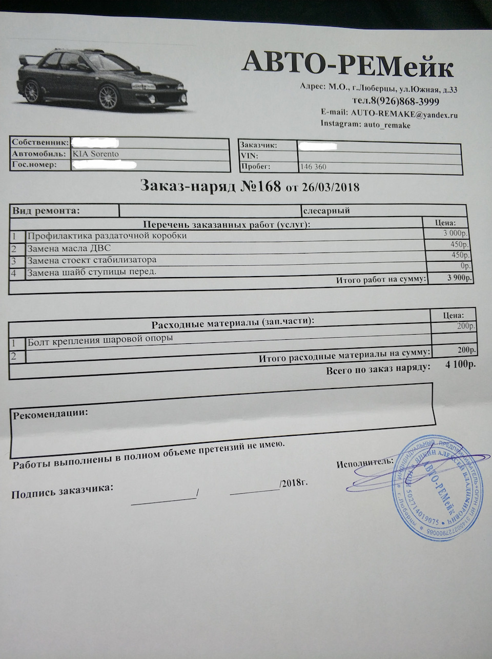 Фото в бортжурнале KIA Sorento (2G)