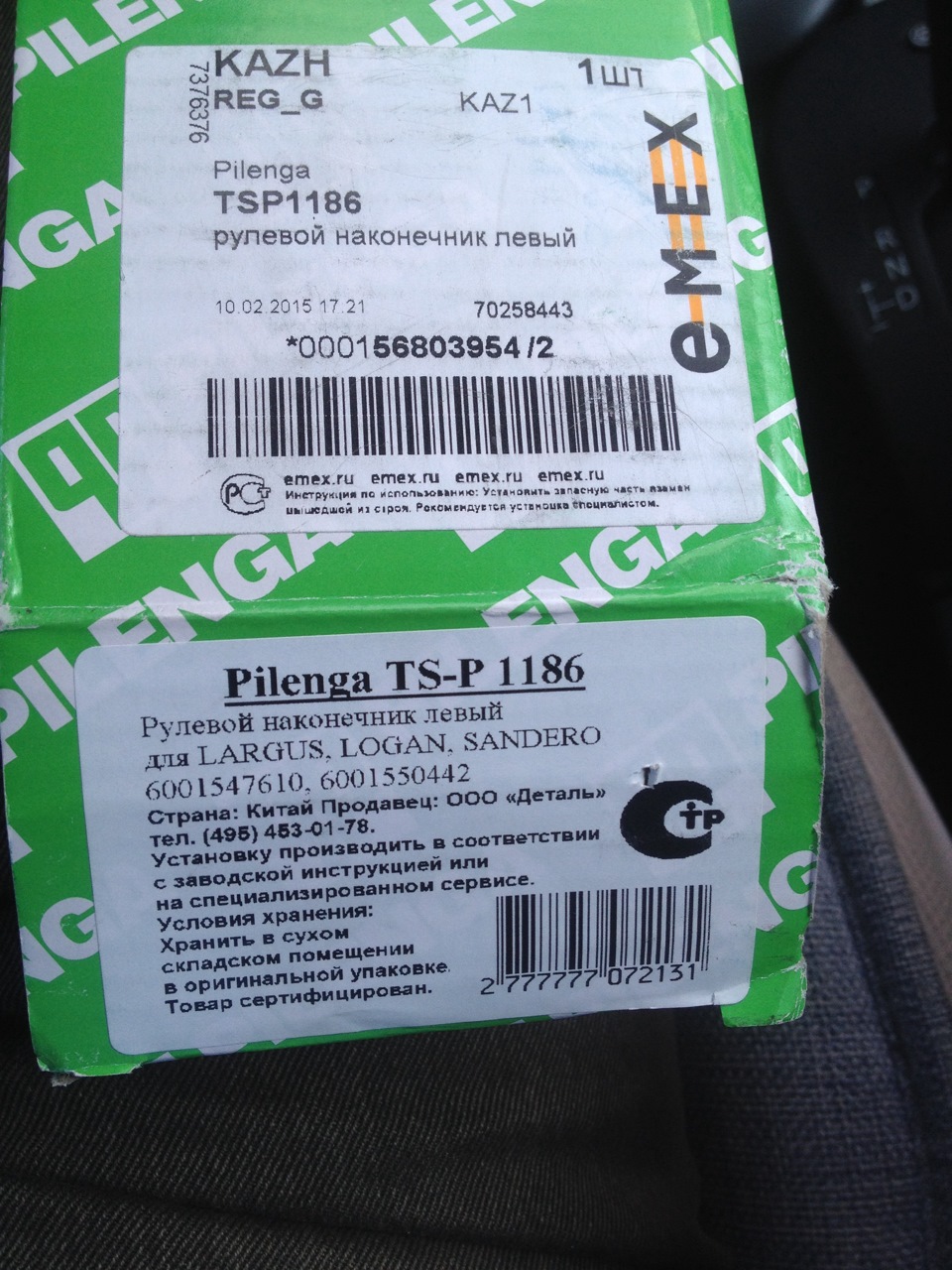 TSP1186 Наконечник тяги рулевой, левый PILENGA | Запчасти на DRIVE2