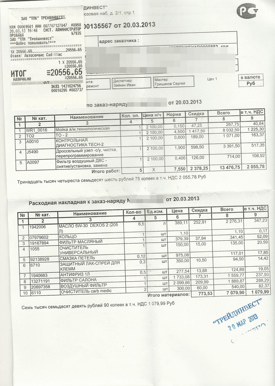 92138928 Шпилька М14 GM | Запчасти на DRIVE2