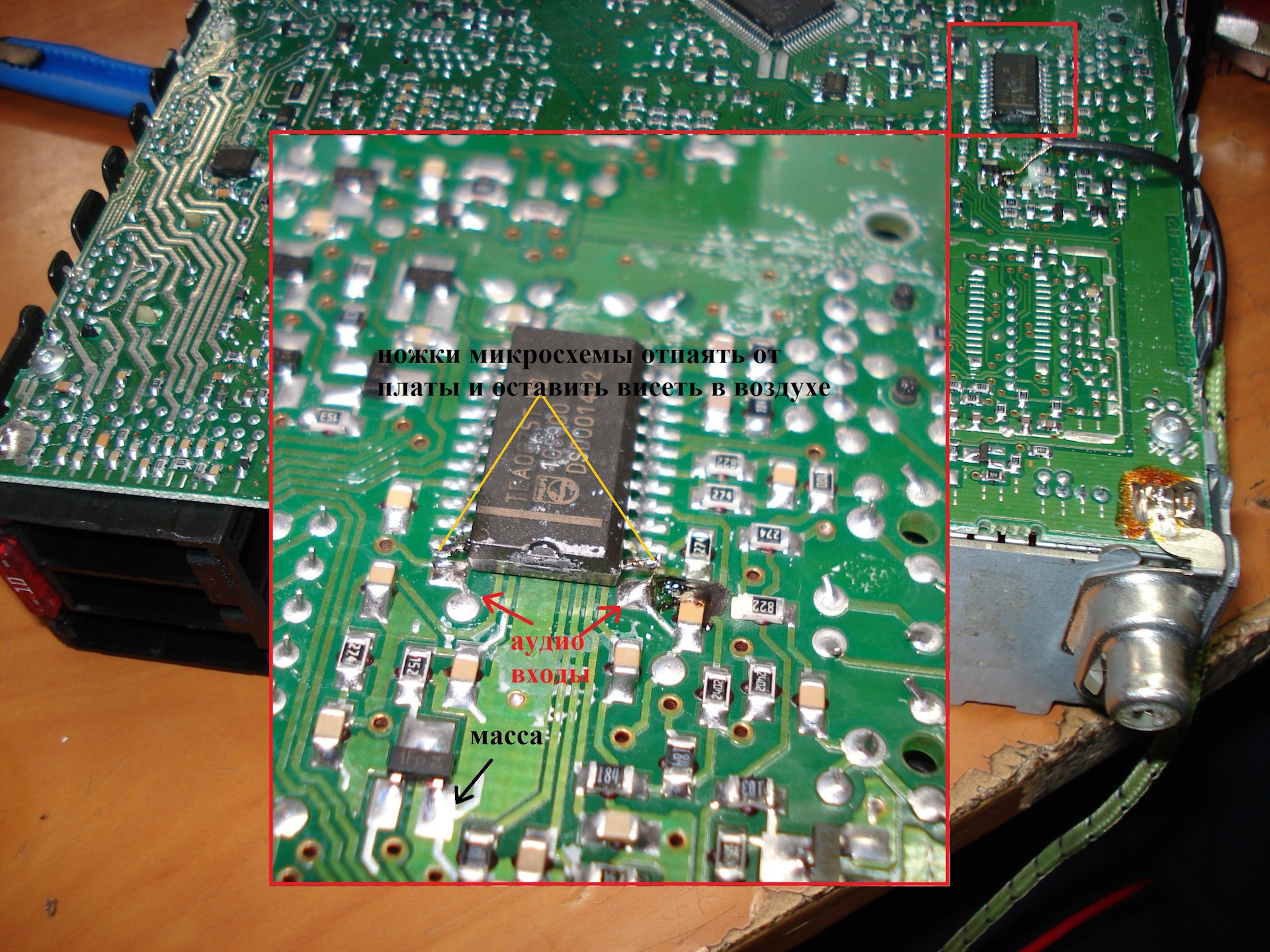 Ножки микросхемы