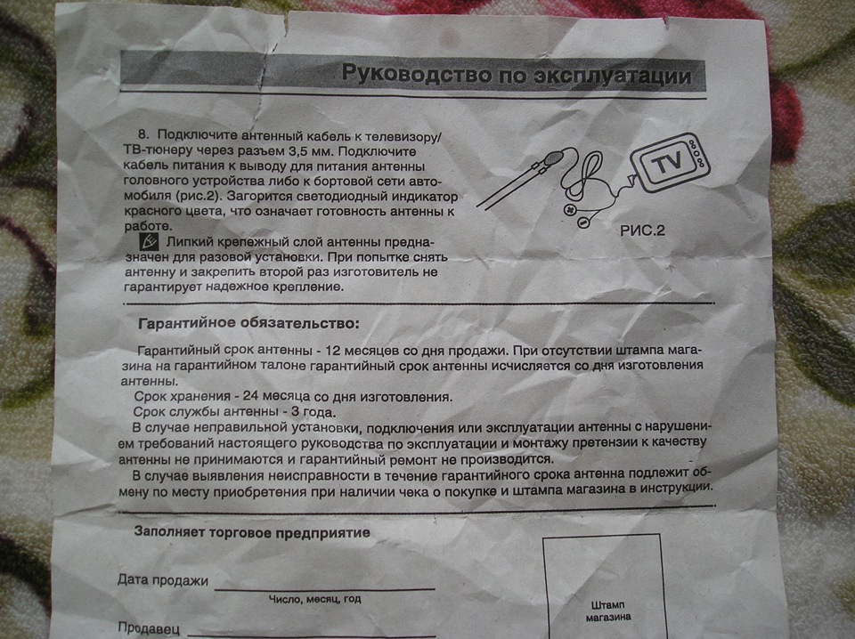 Активная антенна для авто хендай