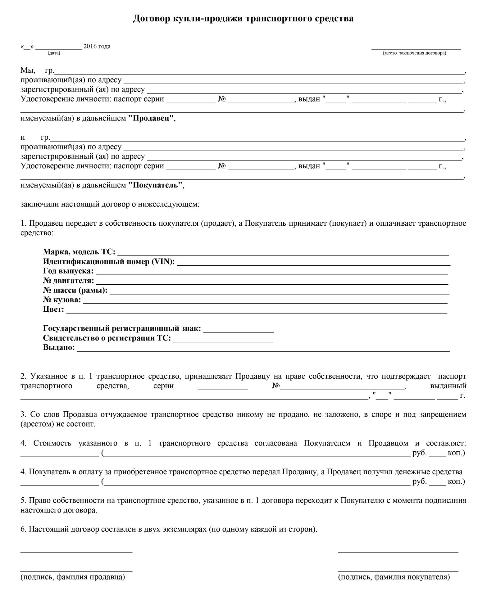 Как проверить юридическую чистоту автомобиля? — Сообщество «Выбор  Автомобиля» на DRIVE2