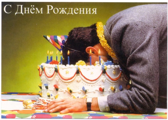 Картинки поздравления — С днем рождения, Евгений! (47 фото)