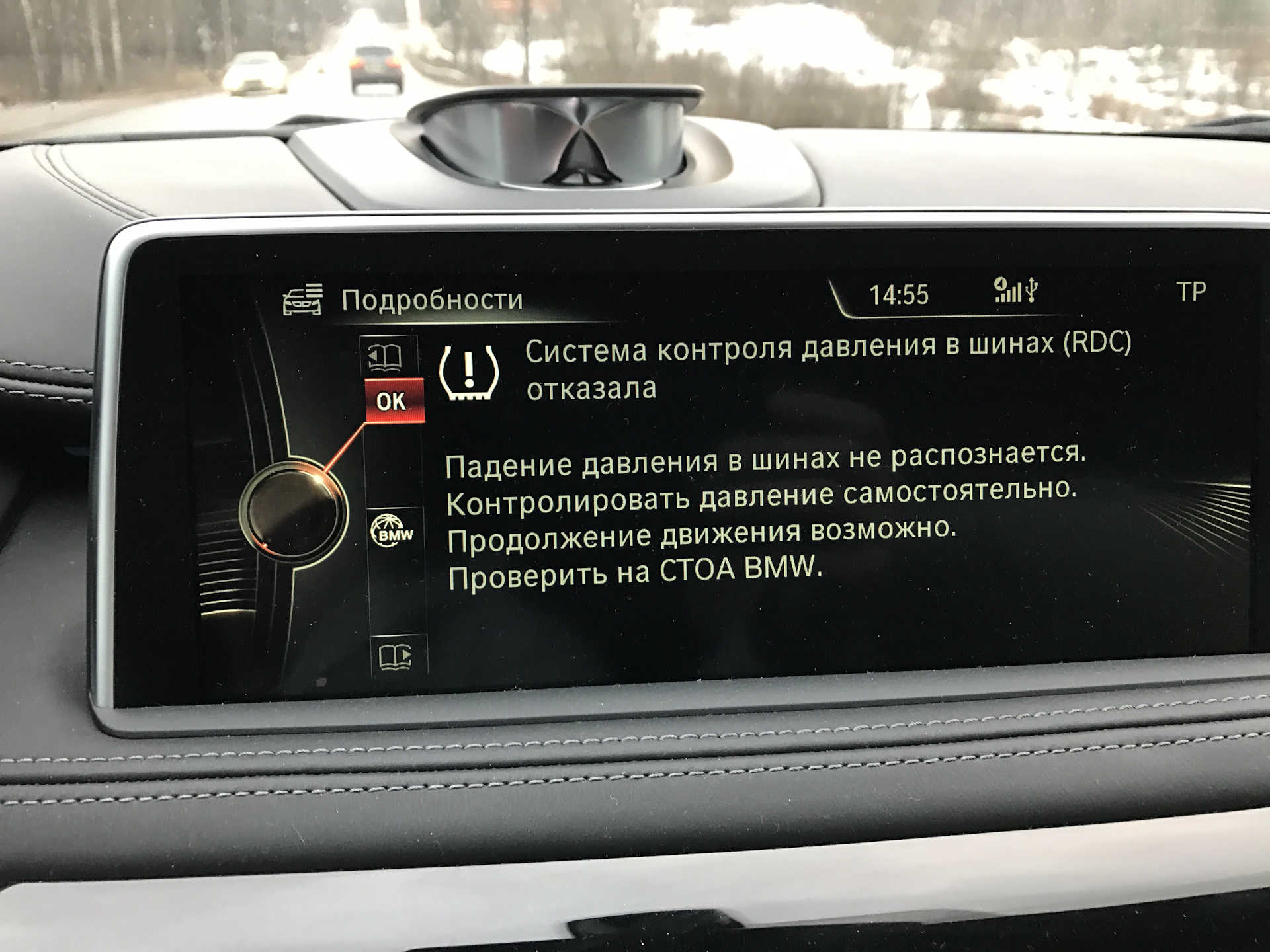 Отключения систем шин. BMW f30 система контроля давления в шинах. Система контроля давления в шинах RPA В BMW. BMW f10 датчик давления. VIN BMW x6 f16.
