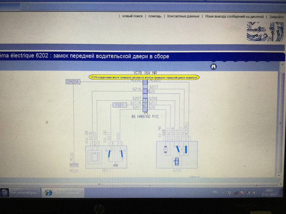 электросхема пежо партнер 2010