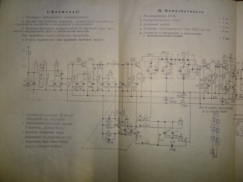 la1135 приемник схема подключения