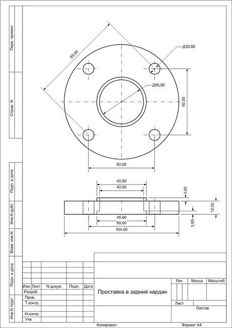 Фланец кардана чертеж
