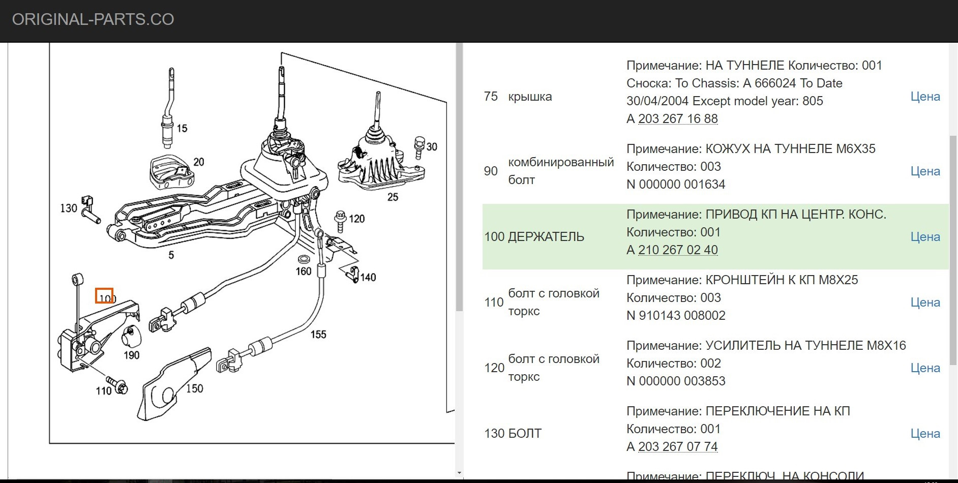 Схема коробки передач т4 алтай