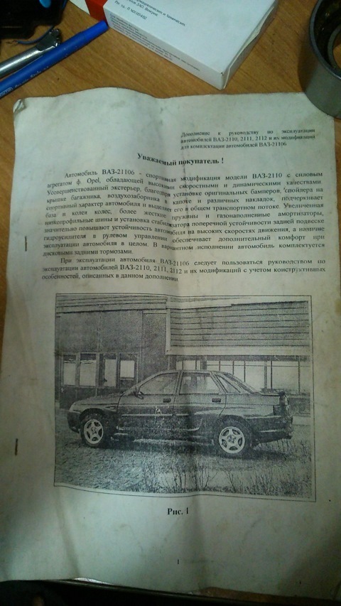 книга, каталог ваз 21106 и книга опель — Сообщество «Клуб ВАЗ 21106» на  DRIVE2