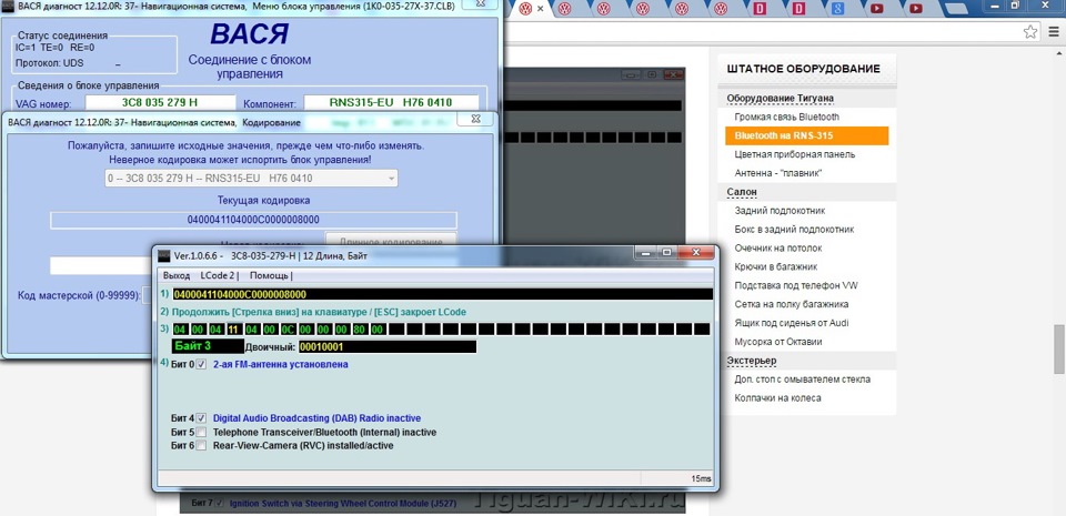 Шнурок, активация микрофона. — Volkswagen Tiguan (1G), 2 л, 2014 года ...