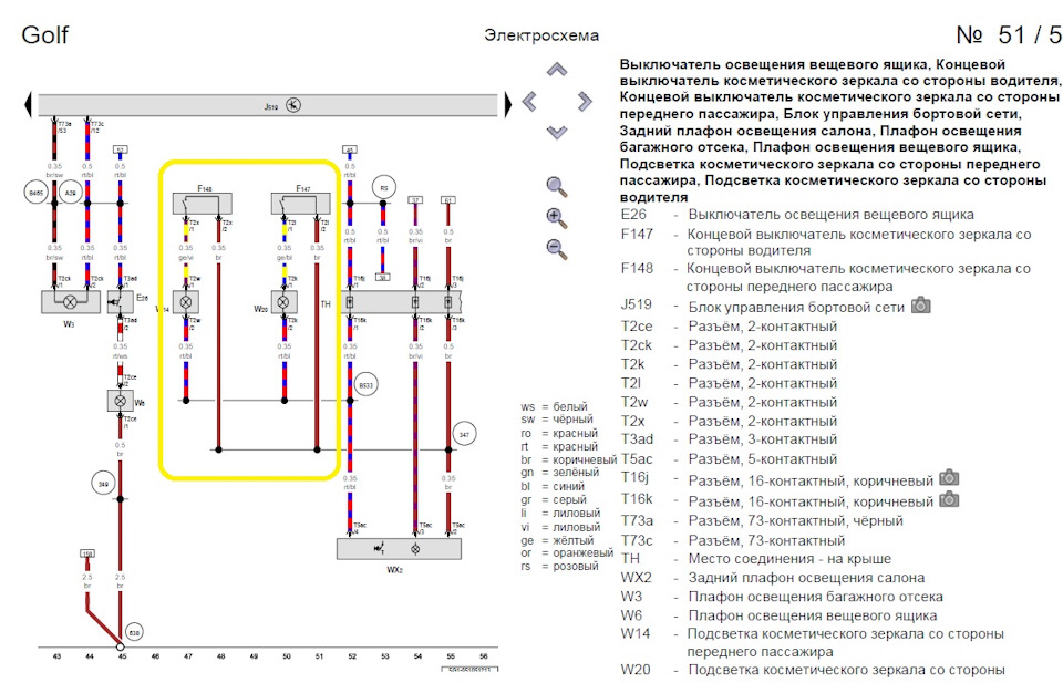 Проводка гольф 2 схема
