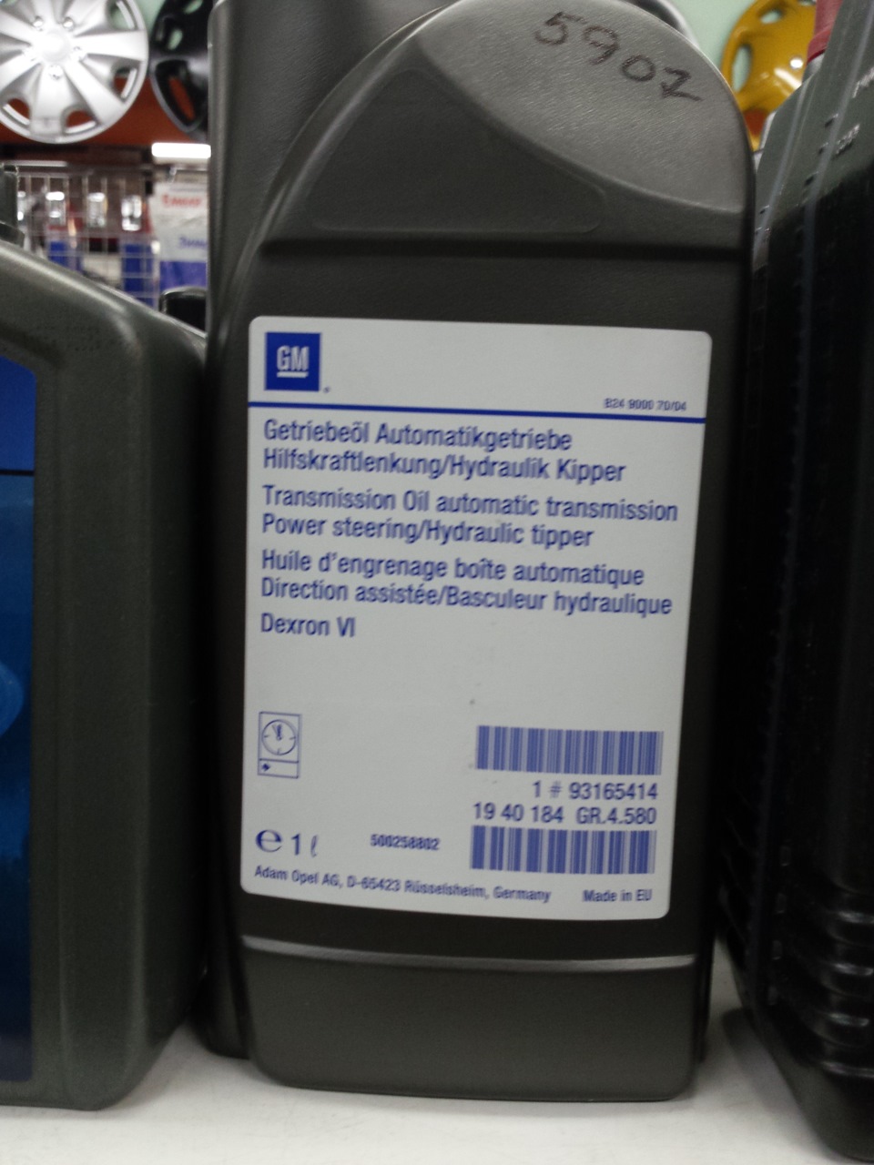 Масло Gm 93165414 В Спб Купить