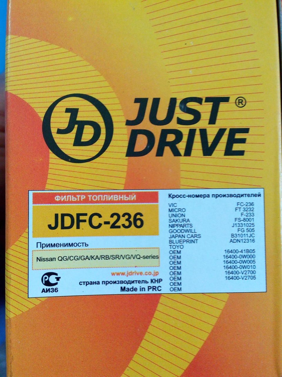 Замена фильтра тонкой очистки топлива. — Nissan R'nessa, 2,4 л, 1999 ...