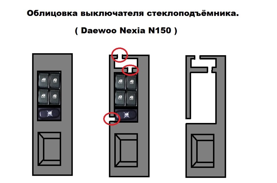 Дэу нексия схема стеклоподъемника