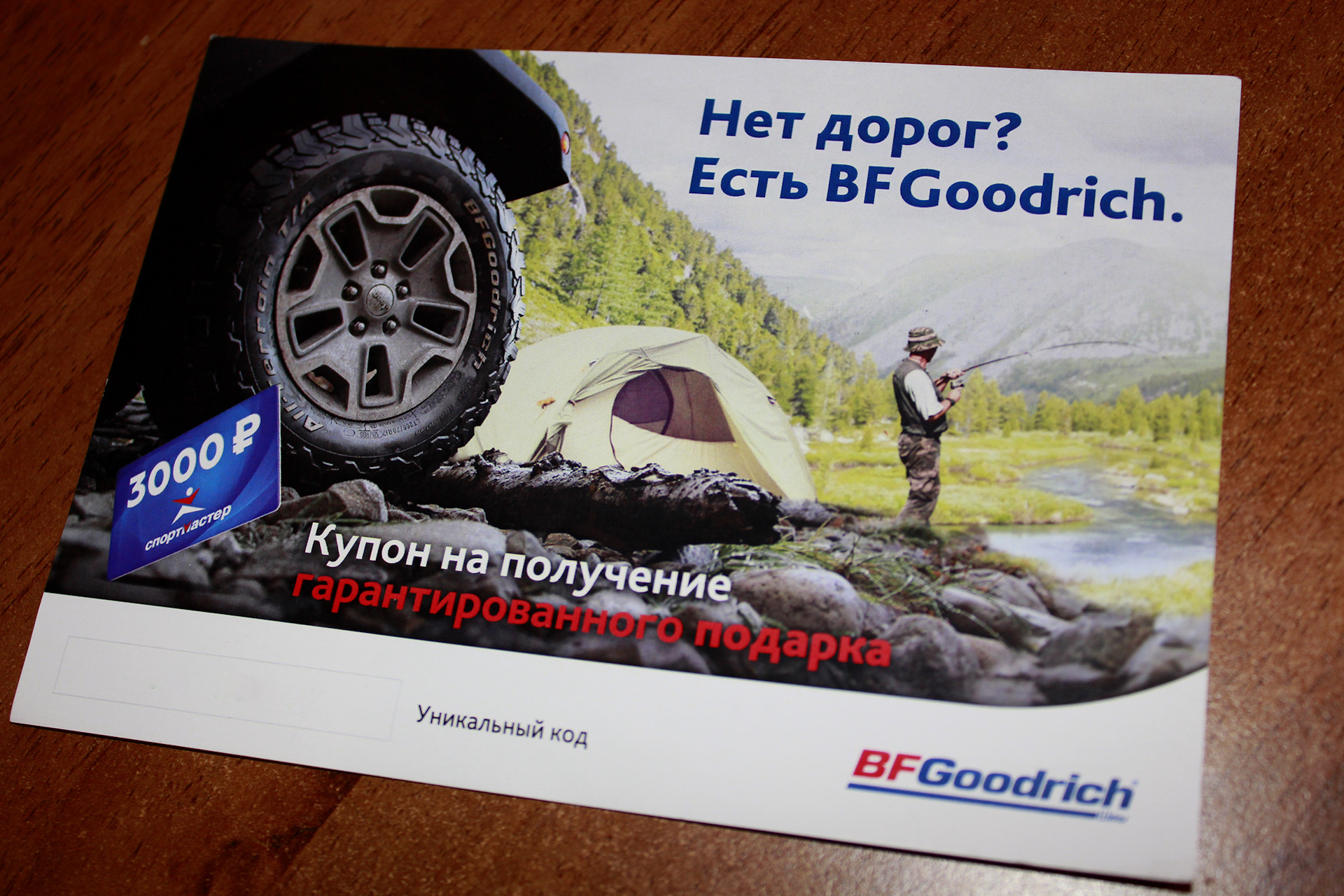 Маркировка шин bfgoodrich all terrain a t ko2