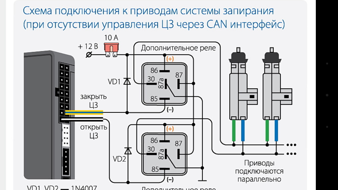 При подключении аккумулятора срабатывает сигнализация