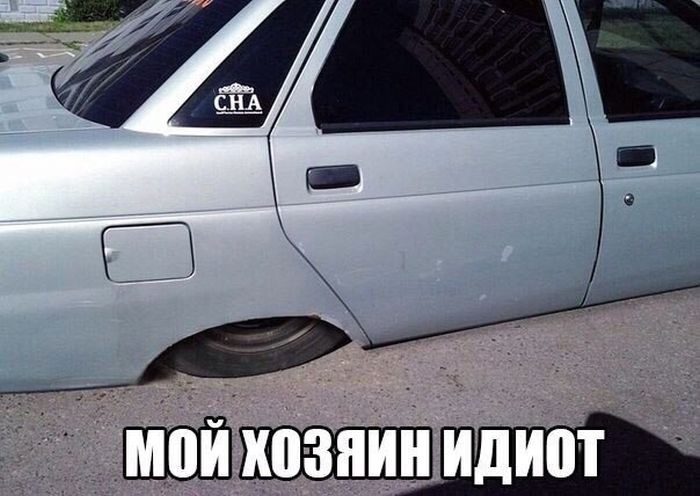 Заниженный АВТОВАЗ