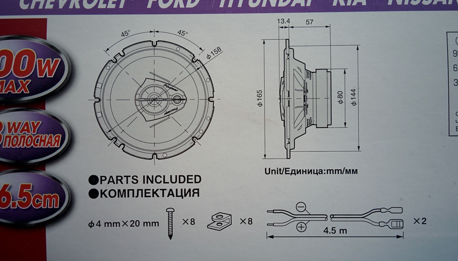 P.s. Pioneer TS-1639R — Nissan AD (Y11), 1,3 л, 2001 года | автозвук ...