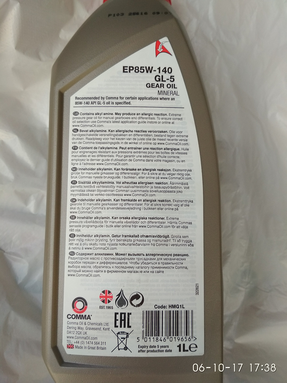HMG1L Масло трансмиссионное 85W140 1л полусинтетика EP 85W140 GEAR OIL ...