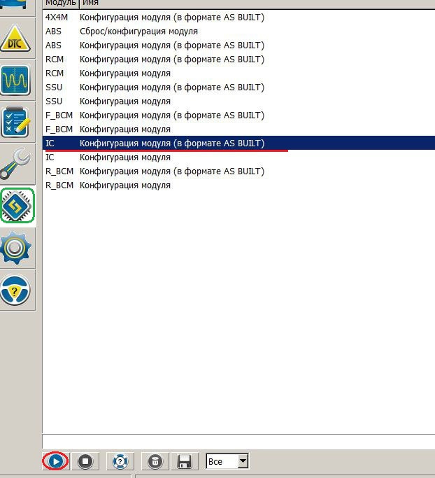 Configuration module. ACM конфигурация модуля. Конфигурация модуля в формате as built 7е0-01-01.