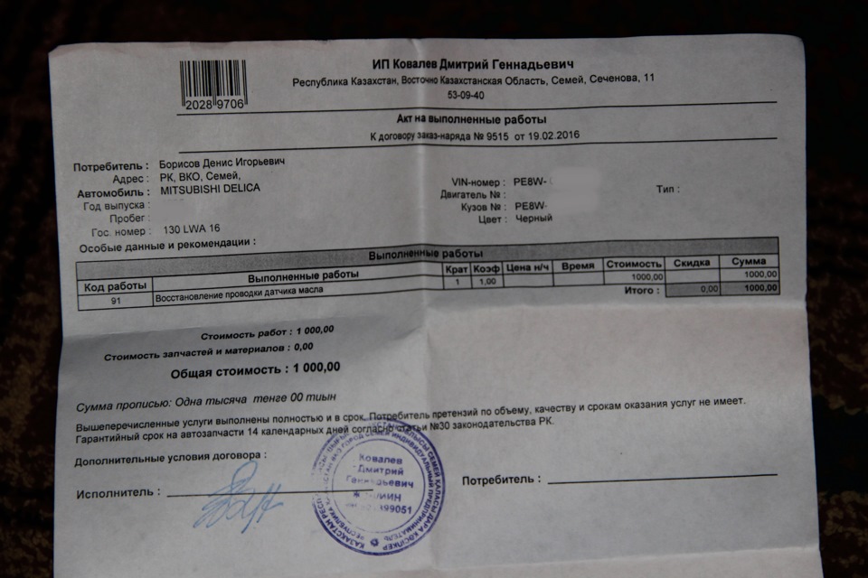 17 Загорелась лампочка давления масла((( — Mitsubishi Delica (L400), 2 ...