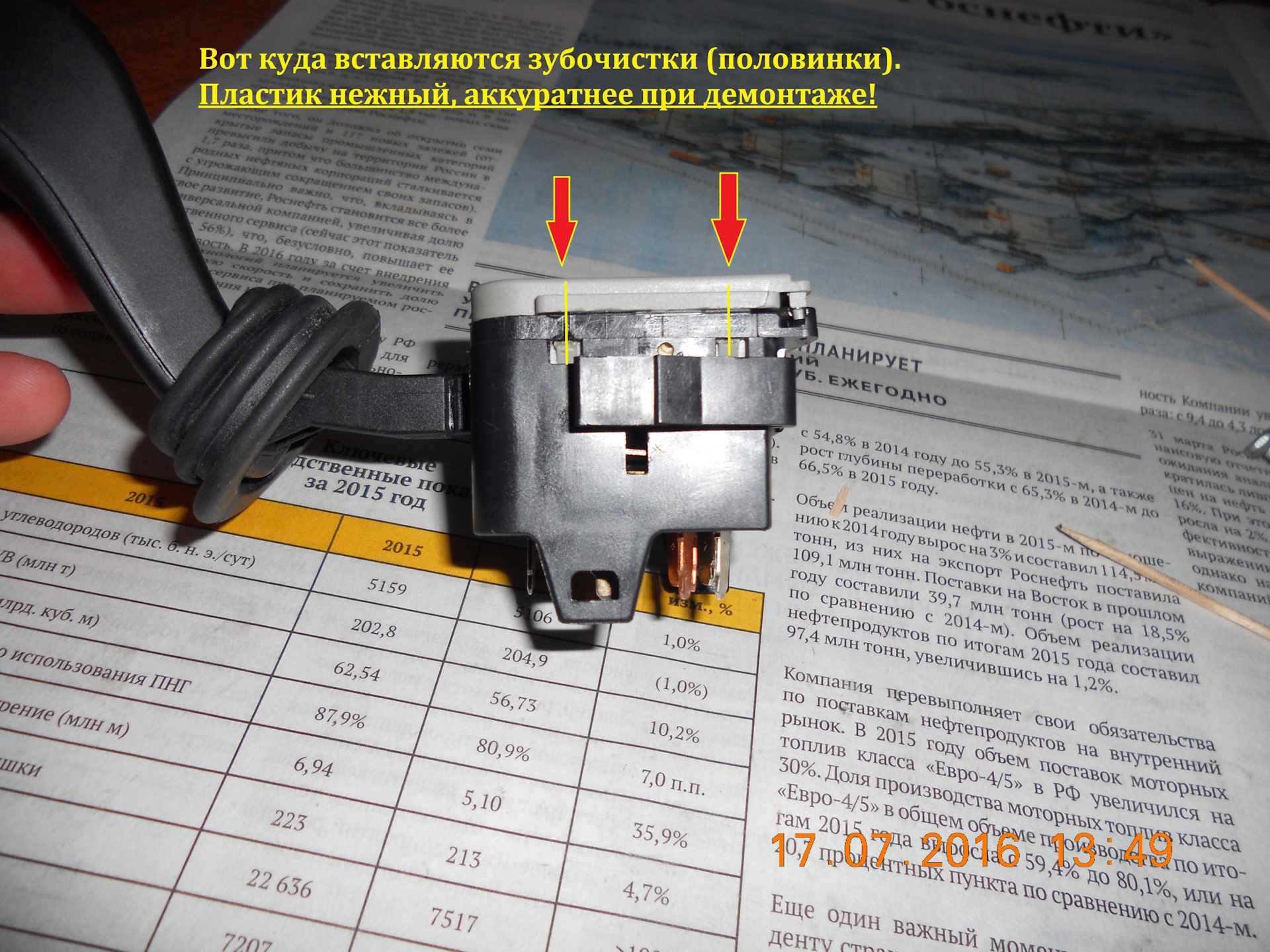 переключатель поворотов уаз 3163