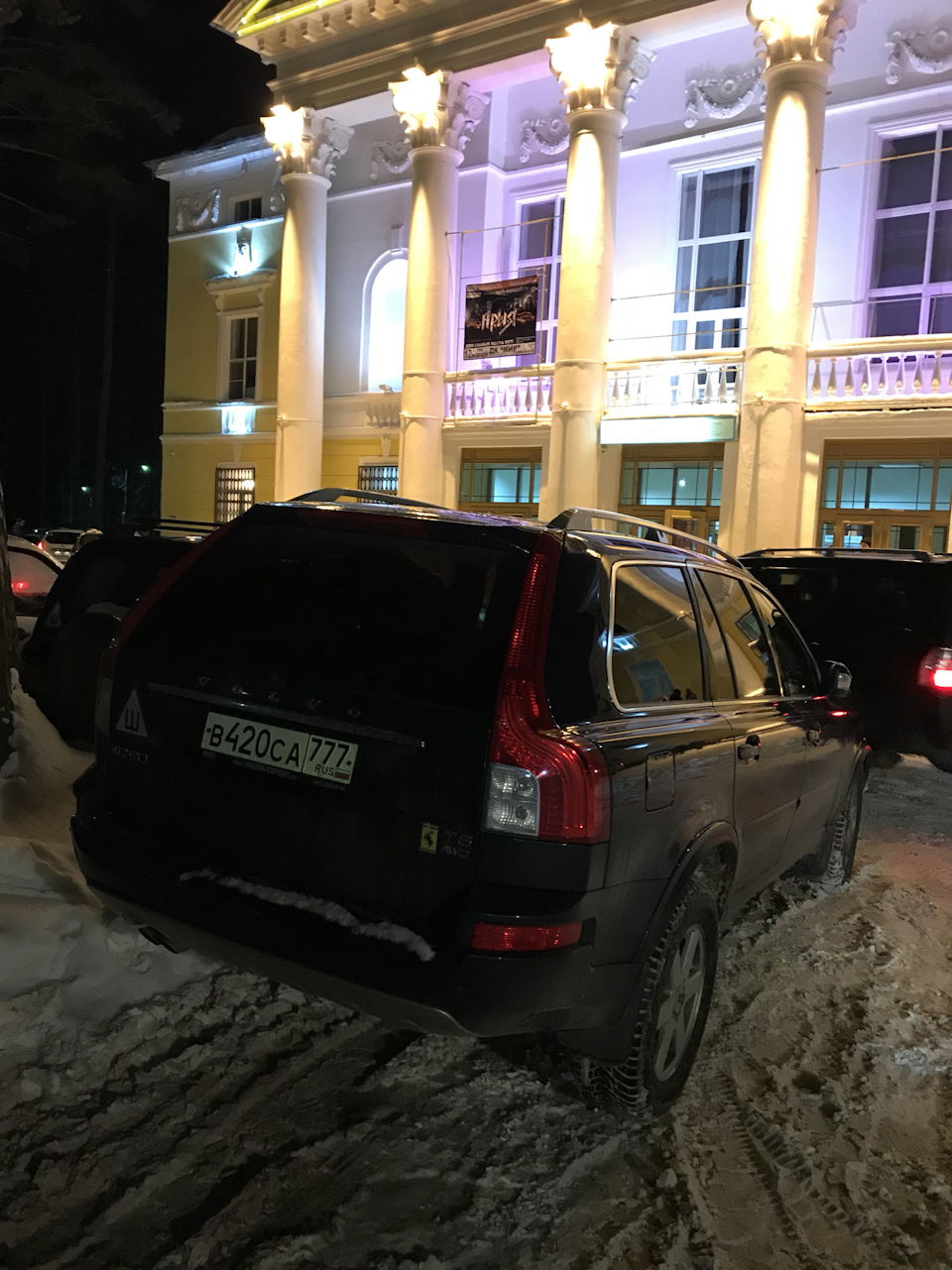 Сходили с Морячком на концерт Арии — Volvo XC90 (1G), 2,5 л, 2013 года |  автозвук | DRIVE2