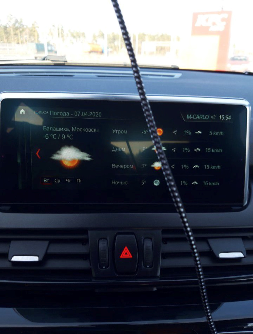 Кодирнули человеку погоду) — BMW 2 series Active Tourer (F45)