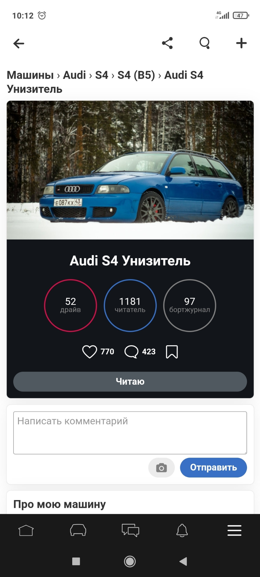 Покупка ещё одной s4 — Audi S4 (B5), 2,7 л, 2001 года | покупка машины |  DRIVE2