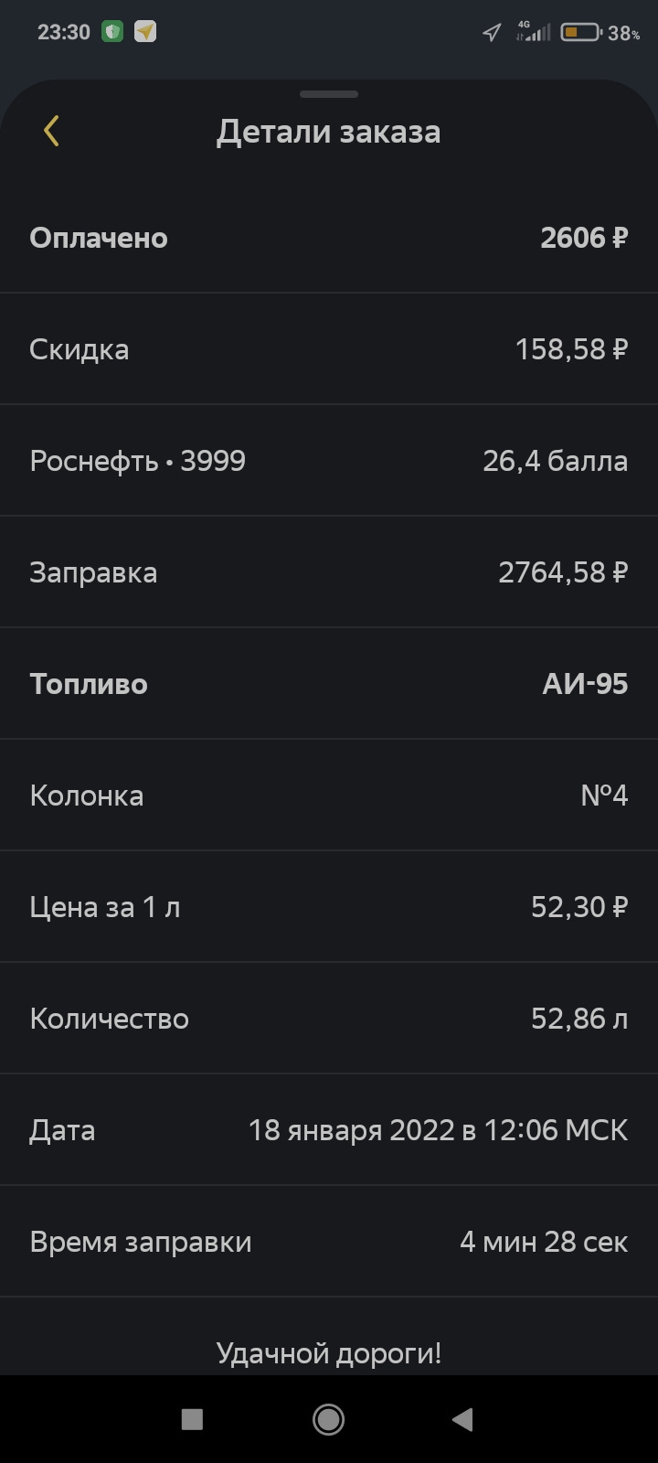 Какой литраж в баке? — Renault Kaptur (2016), 1,6 л, 2019 года ...