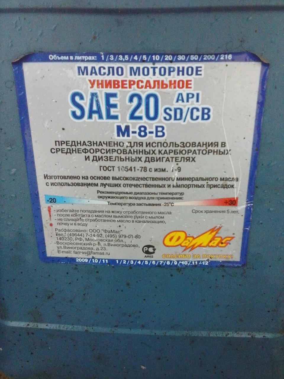 масло в пороги — Lada 21063, 1,3 л, 2000 года | своими руками | DRIVE2
