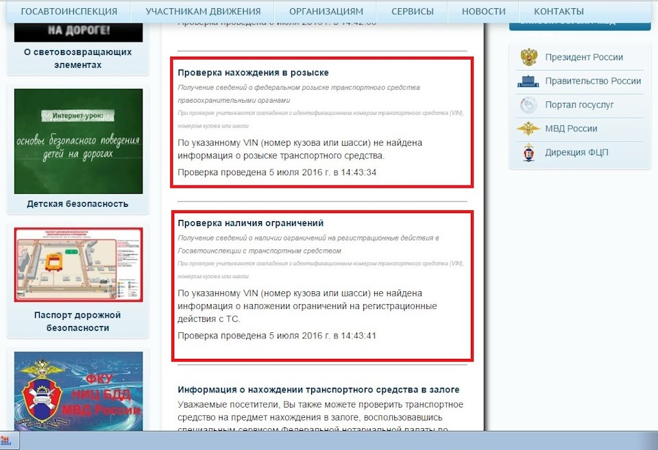 Проверка авто на сайте по ВИНу — Renault Sandero 1G, 1,4 л, 2010 года ...