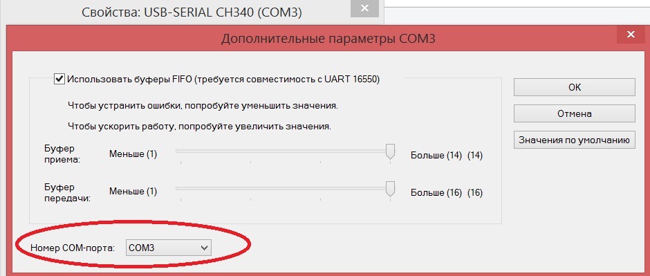 И выбираем сом порт(у меня 3й) — Nissan Almera II (N16)