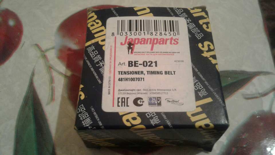 481H1007071 Ролик паразитный ремня грм CHERY | Запчасти на DRIVE2