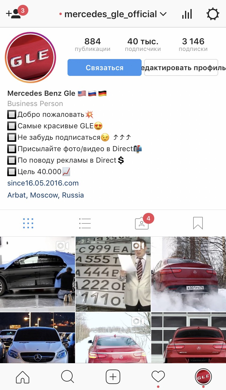 180 GLE Coupe AMG мой персональный Инстаграмм об автомобилях. —  Mercedes-Benz GLE 43 AMG Coupe, 3 л, 2015 года | другое | DRIVE2