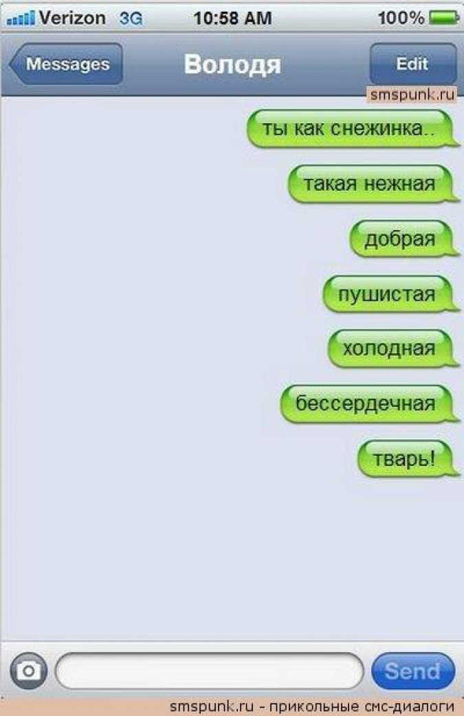Переписка картинки приколы, прикольные
