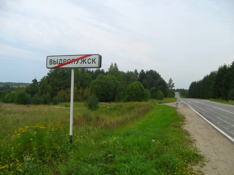 Первый населенный пункт. Знак населенного пункта. Табличка населенного пункта. Конец населенного пункта. Табличка нселенногопункта.