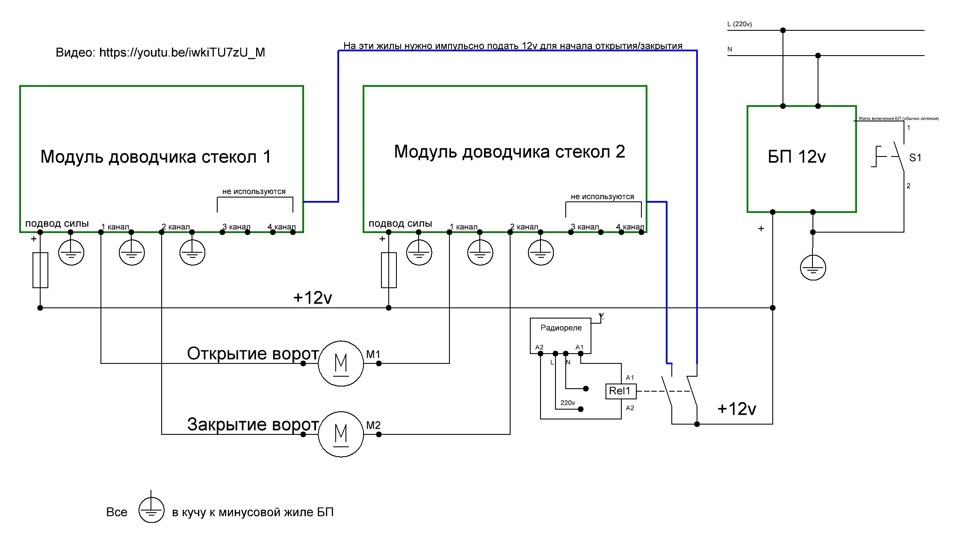 Схема автоматики распашных ворот