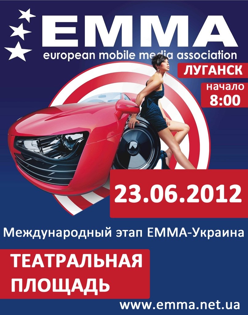 ЕММА-Украина 2012 — DRIVE2