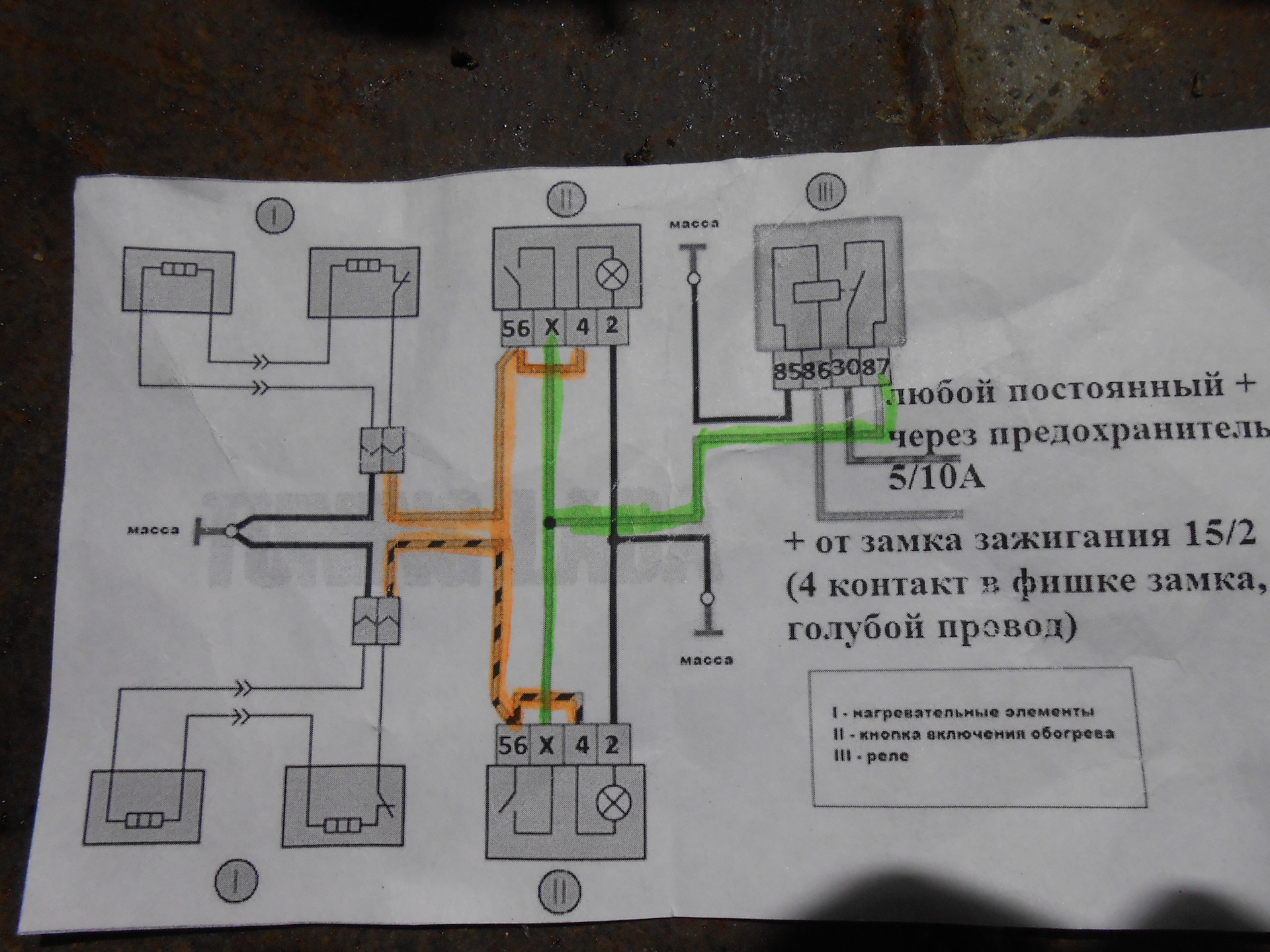 Схема подогрева сидений киа рио 2