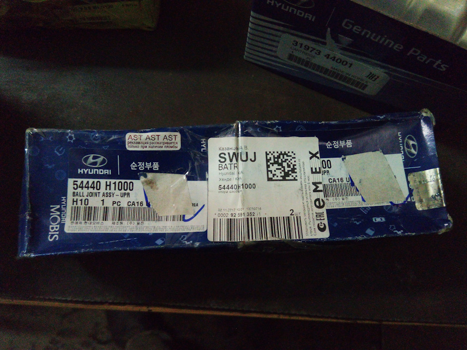 Фото в бортжурнале Hyundai Terracan. Запчасти на фото: 54440H1000, 5913521, 3197344001