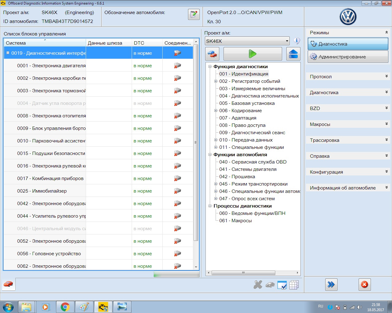 8t прошивки. Одис инженер. Offboard Diagnostic information System Engineering. Одис ИНЖИНИРИНГ Прошивка. Прошить двигатель.