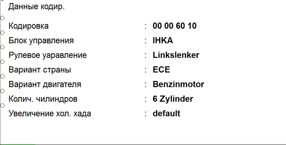 ncs expert кодирование e39. Смотреть фото ncs expert кодирование e39. Смотреть картинку ncs expert кодирование e39. Картинка про ncs expert кодирование e39. Фото ncs expert кодирование e39 ncs expert кодирование e39. Смотреть фото ncs expert кодирование e39. Смотреть картинку ncs expert кодирование e39. Картинка про ncs expert кодирование e39. Фото ncs expert кодирование e39