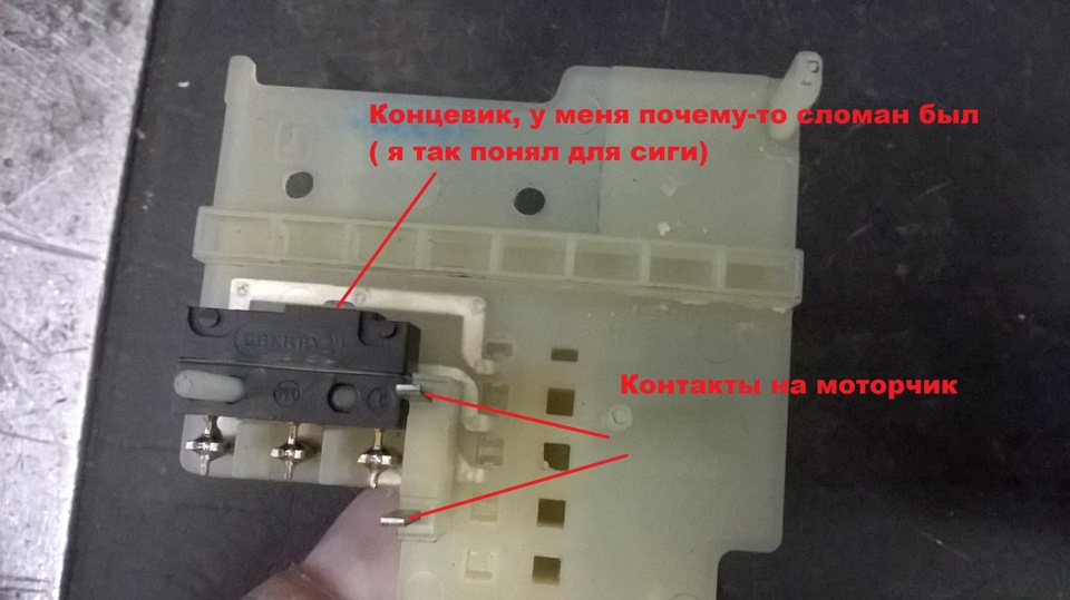 Где находится концевик двери на опель астра