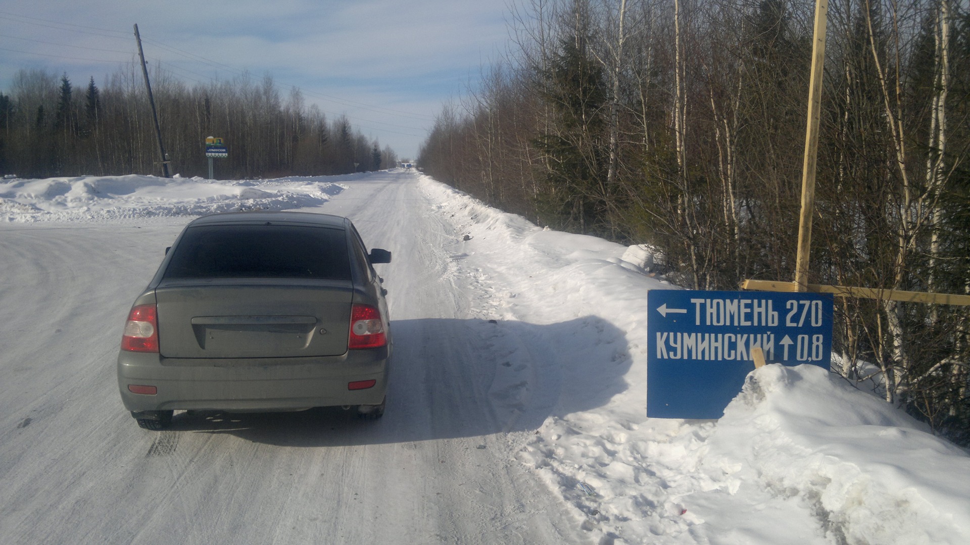 Гарант урай телефон. Урай Красноярск на машине.