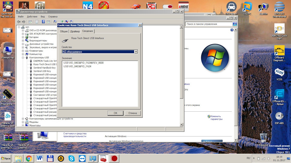 Обновление vcds 17.1.3 (проблема с ftdi чипом) — DRIVE2