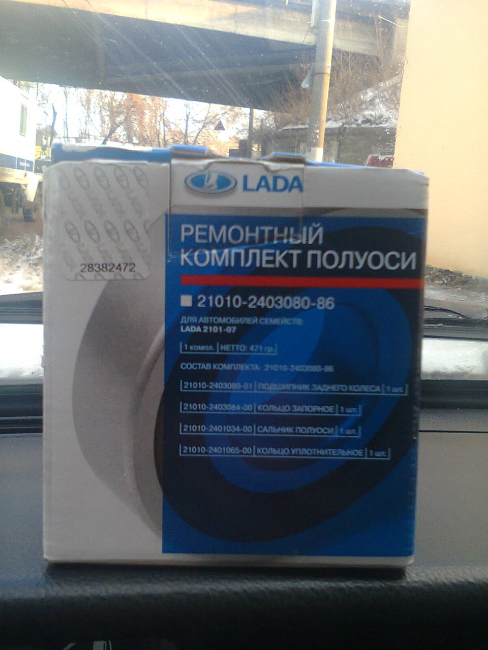 21010240106500 Кольцо уплотнительное подшипника полуоси LADA | Запчасти ...