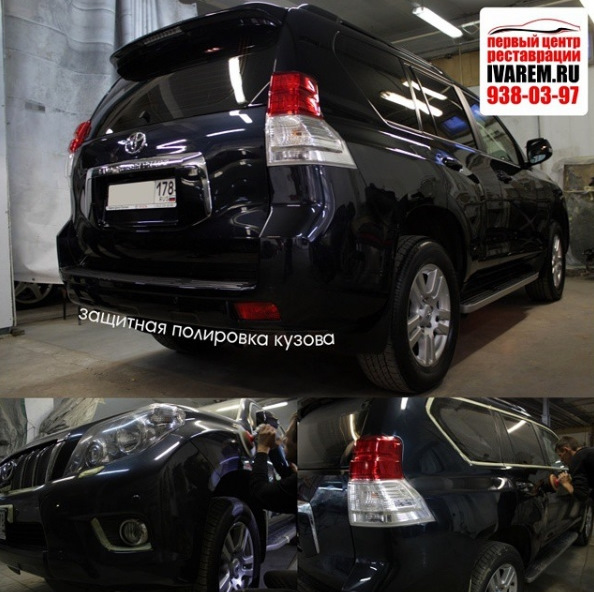 Защитная полировка кузова! — Первый Центр Реставрации на DRIVE2