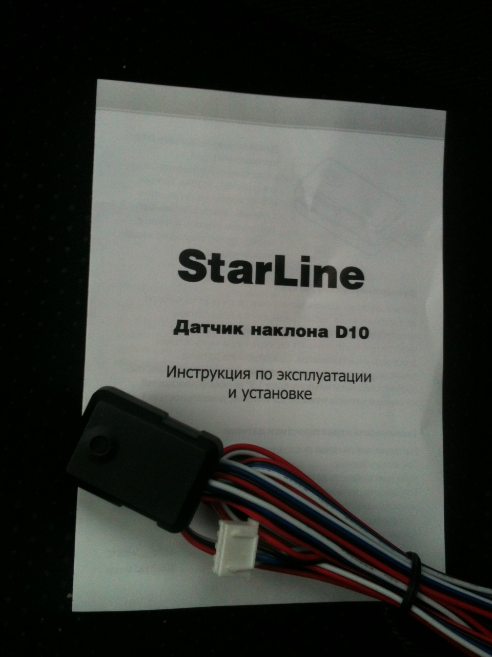 Ложные срабатывания starline d10