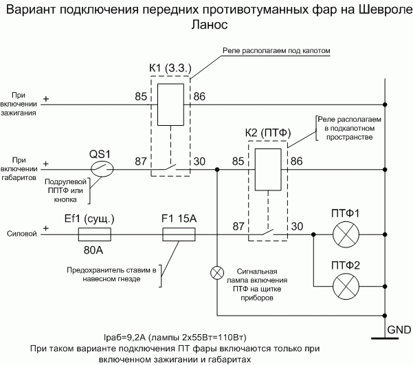 Схема включения кондиционера ланос